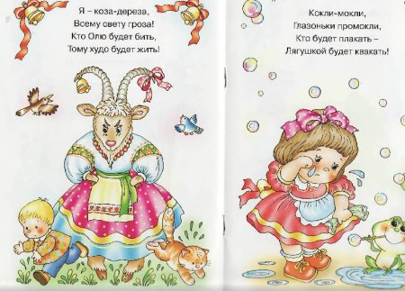 Пошел котик на Торжок потешка
