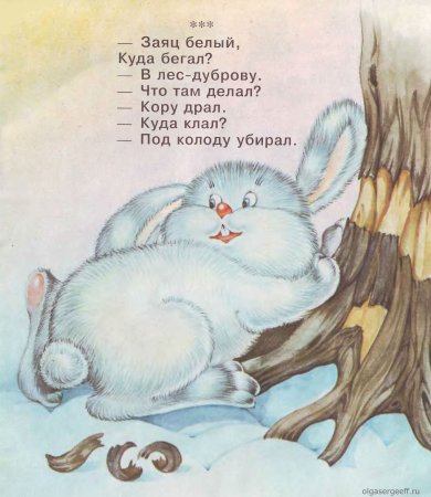 Раскраска. Потешки