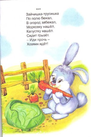 Фольклор для детей