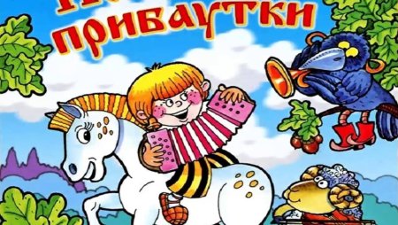 Потешки,заклички, считалки