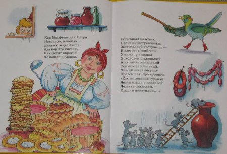 Раскраска потешки для детей