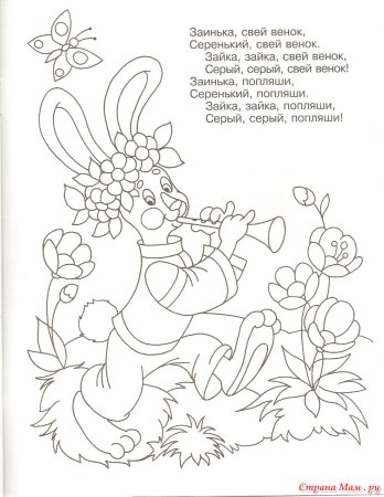 Потешки картинки