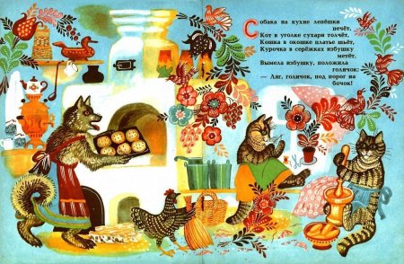 Фольклор для малышей