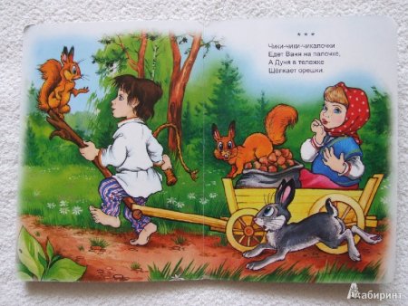 Фольклор для детей
