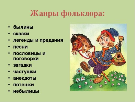Огурчик огурчик потешка