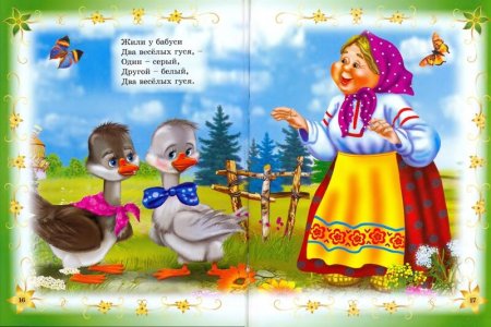 Детский фольклор прибаутки