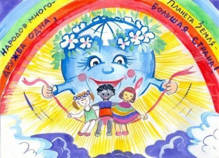 Рисунок на тему Дружба народов
