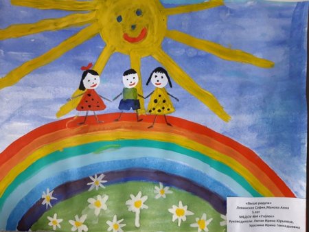 Радуга дружбы рисунок