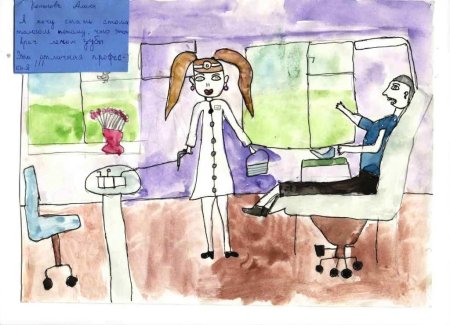 Рисунок на тему профессия зубной