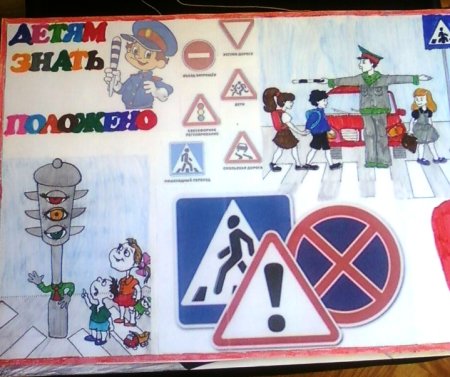 Дорожный патруль ПДД