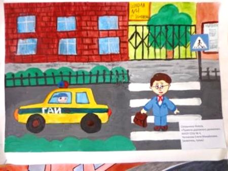 Рисунок дорожный патруль на конкурс