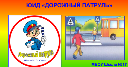 Рисунок ГИБДД