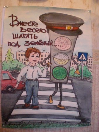 Рисунок ПДД