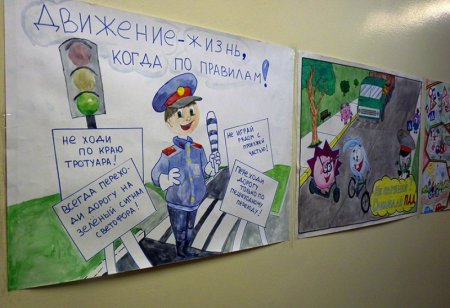 Дорожный патруль рисунки детей конкурс