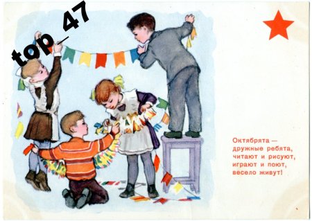 Октябрята плакаты
