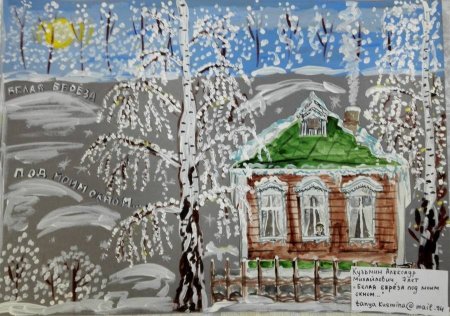 Белая береза иллюстрация