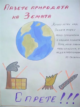 Плакат про воздух
