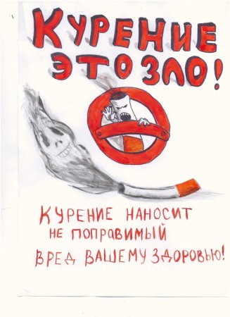 Листовка не курить