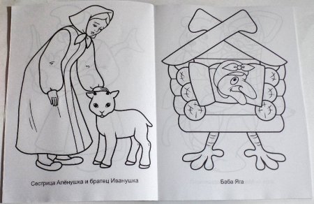 Сестрица алёнушка и братец Иванушка сказка