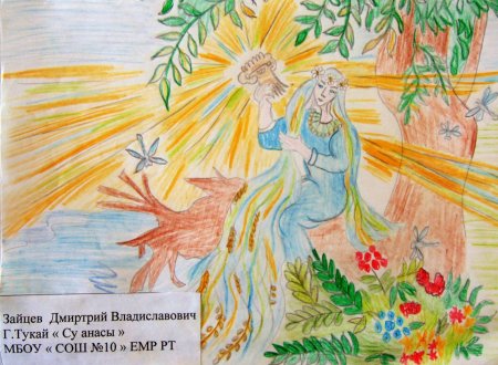 Су анасы рисунок детский