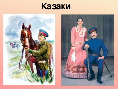Казак казачка Донской быт