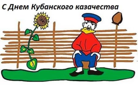 Казак рисунок для детей