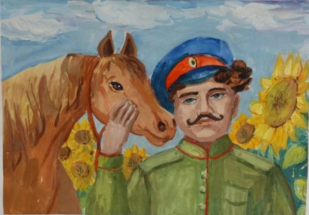 Казачество рисунок