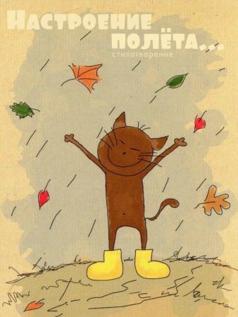 Забавные осенние рисунки