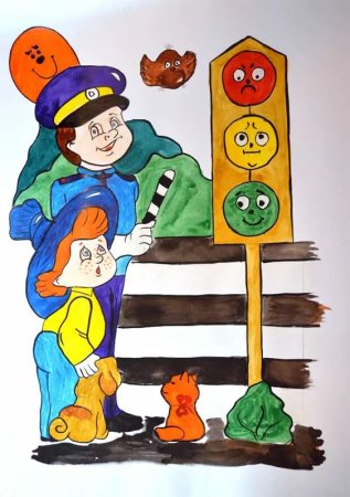 Дорога глазами детей