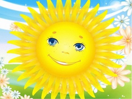 Солнце улыбается
