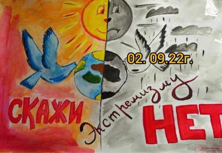 Рисунок на тему терроризм