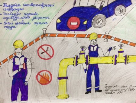 Охрана труда рисунки