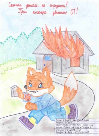 Спички детям нетигушкар