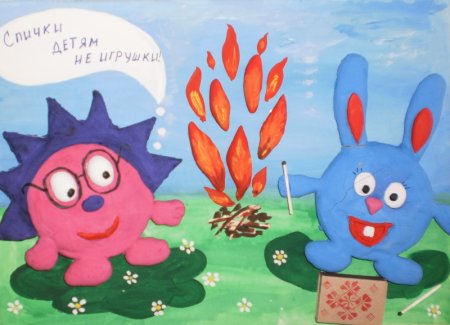 Спички детям не игрушка рисунки