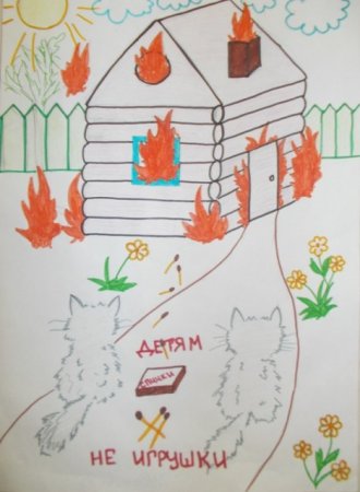 Спички детям не игрушка плакат