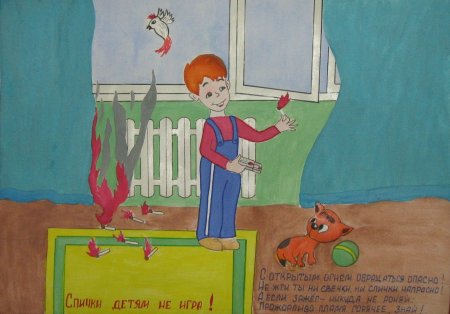 Рисунки детей по пожарной безопасности "спички детям не игрушка