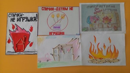 Спички детям не игрушка плакат нарисовать