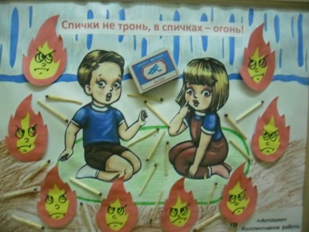 Раскраска спички детям не игрушка