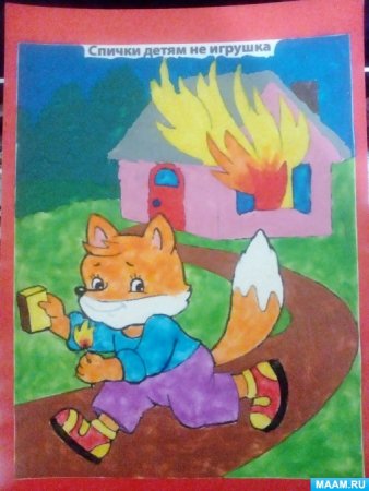 Спички детям не игрушка Смешарики