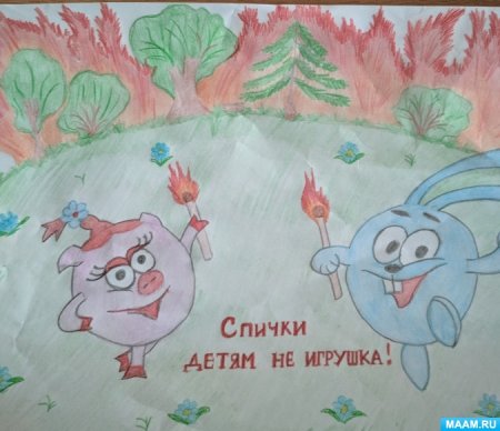 Раскраска по пожарной безопасности для детей