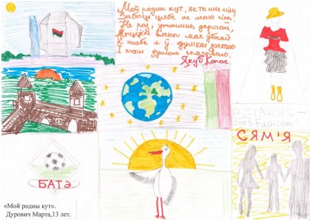 Рисунок мой родны край