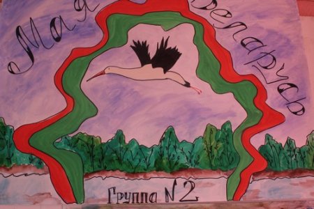 Рисунок на тему Беларусь