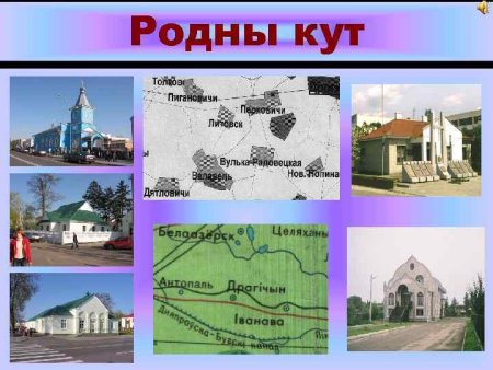 Нарисовать мой Родный Кут