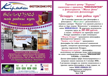 Аист в гнезде раскраска