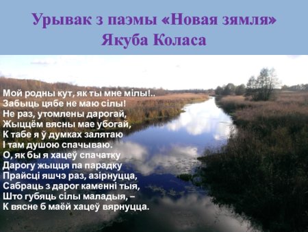 Рисунок на тему Беларусь