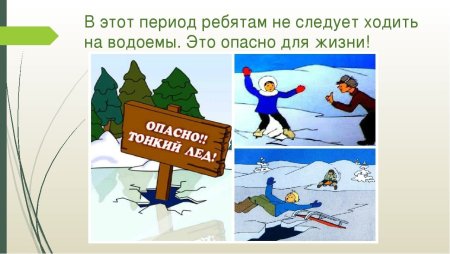 Правила поведения на льду весной