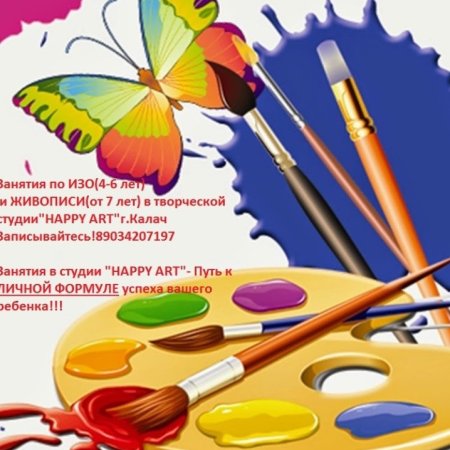 Кружок изобразительного искусства для детей