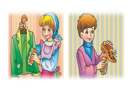 Гигиена одежды и обуви