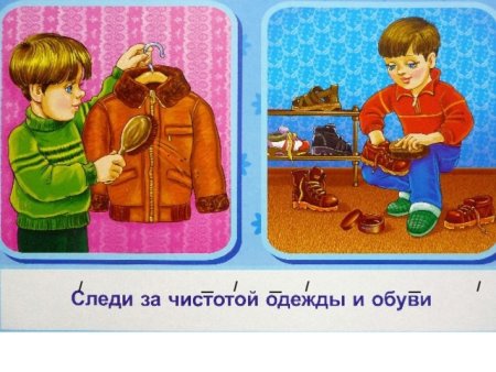 Гигиена одежды для детей