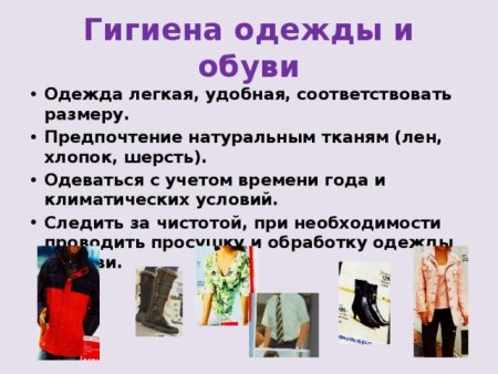 Гигиена тела для дошкольников